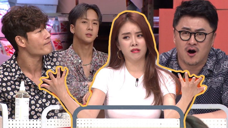 Still image for 정답누설 퀴즈쇼: 오늘 배송 season 1 episode 2: Episode 2