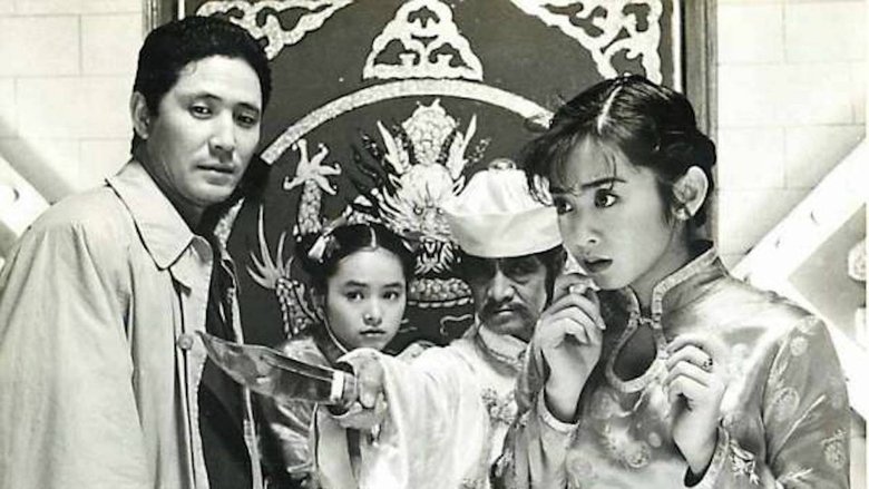 香港パラダイス movie poster