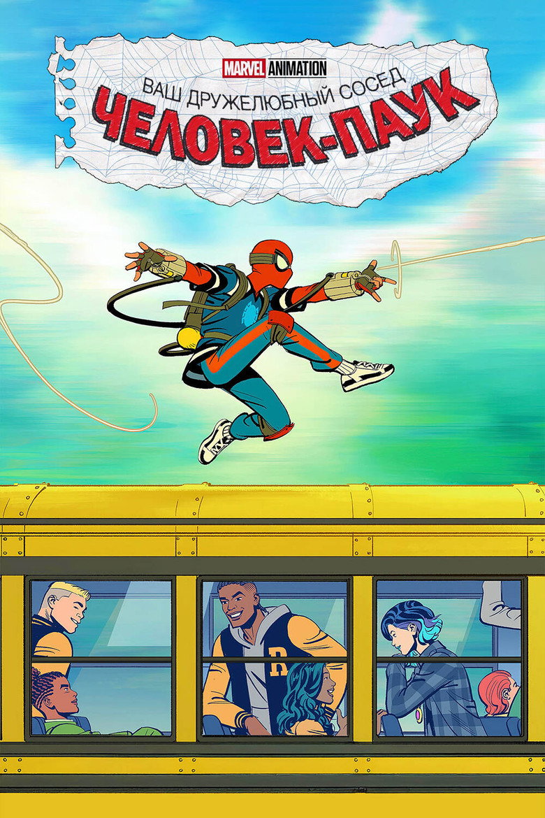 Your Friendly Neighborhood Spider-Man
