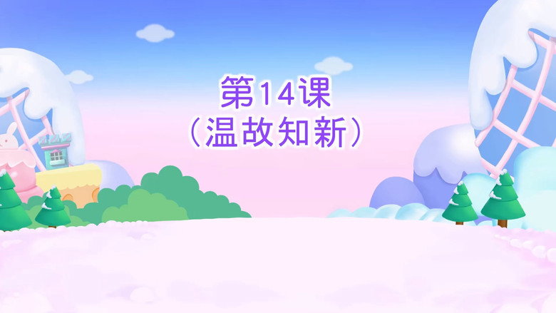Episode 14