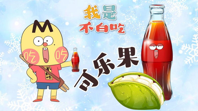 Still image for Wo Shi Bu Bai Chi season 1 episode 608: Episode 608 Still image for Wo Shi Bu Bai Chi season 1 episode 608: Episode 608