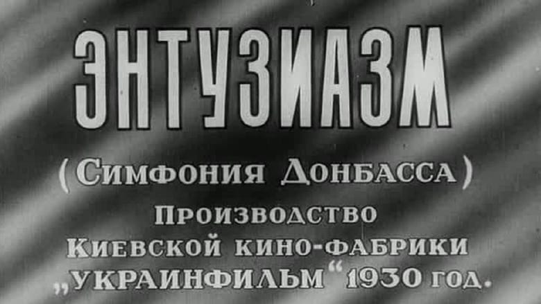 Entusiasmo - Sinfonia del Donbass movie poster