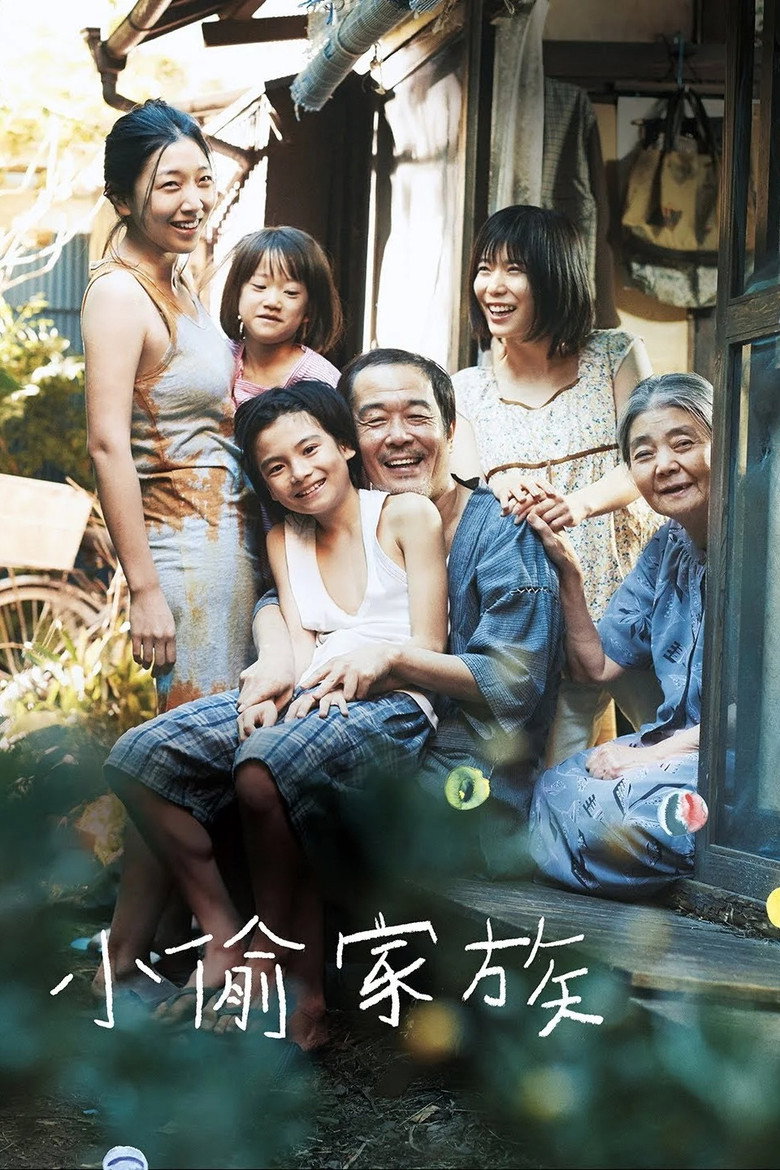 小偷家族 (2018)-光鸭·臻影社