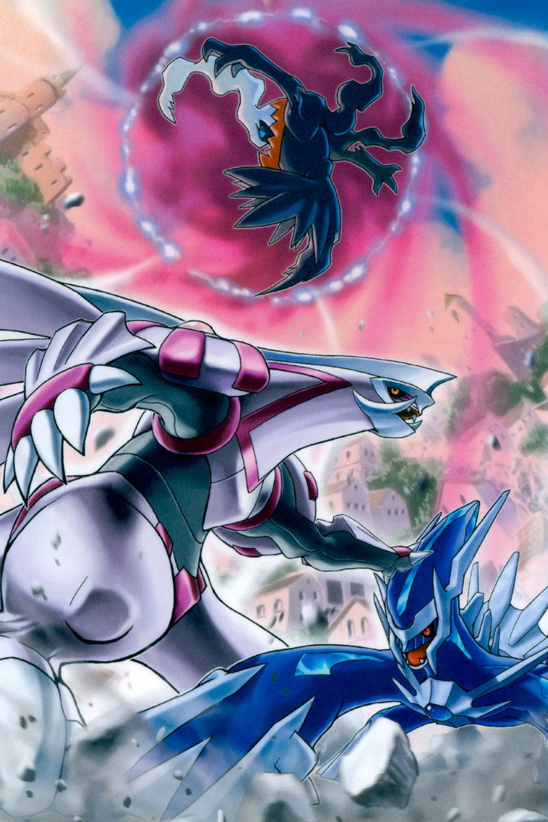 Imatge de 劇場版ポケットモンスター ダイヤモンド&パール ディアルガVSパルキアVSダークライ