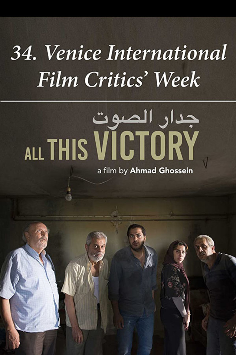 Imatge de جدار الصوت