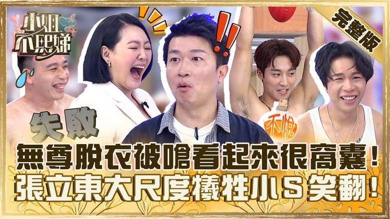 Still image for Dee Girls Talk season 1 episode 373: Episode 373