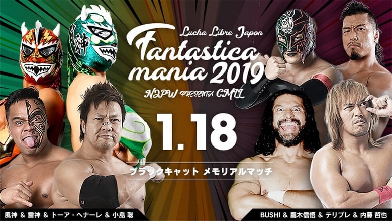 NJPW Presents CMLL Fantastica Mania 2019 - Jan 18, 2019 Tokyo movie poster