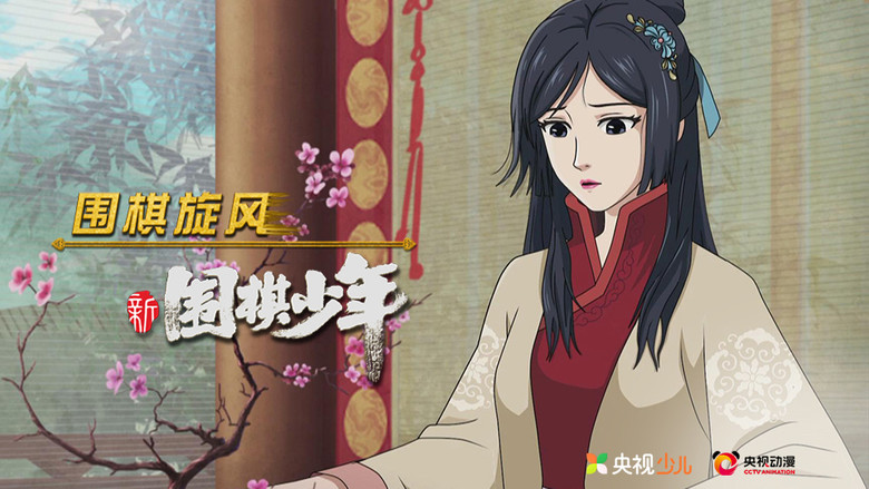 Still image for WeiQi Boys season 1 episode 35: Episode 35