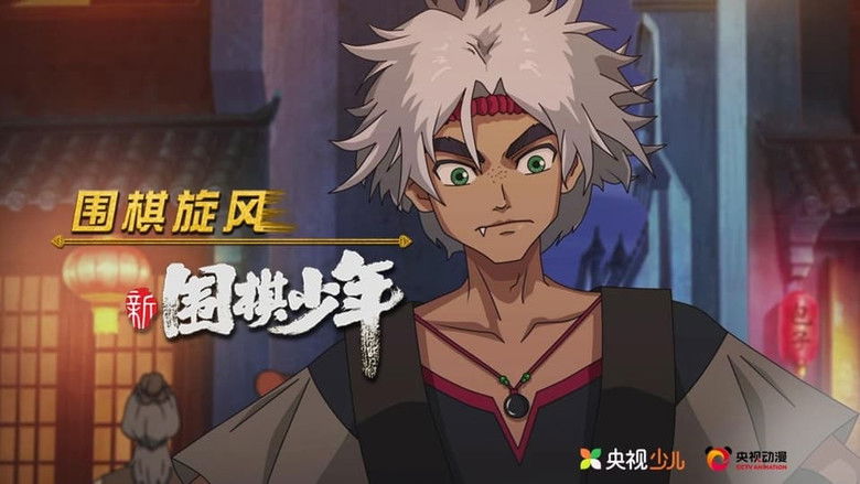 Still image for WeiQi Boys season 1 episode 4: Episode 4