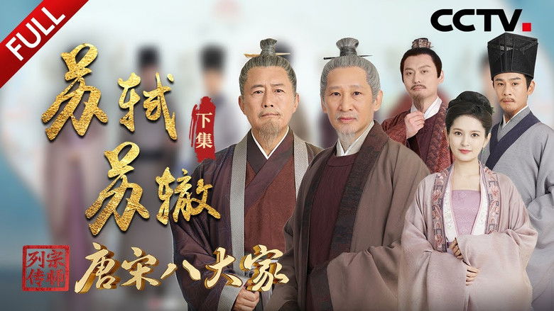 Still image for 宗师列传 season 1 episode 9: Episode 9