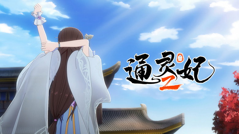 Still from Psychic Princess - Season 2 Episode 12