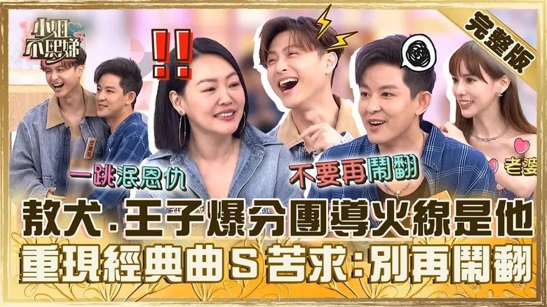 Still image for Dee Girls Talk season 1 episode 635: Episode 635