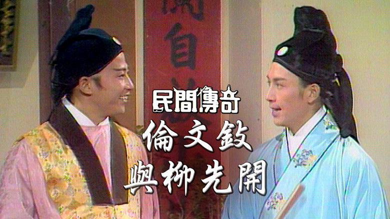 Still image for Chinese Folklore season 1 episode 106: Episode 106 Still image for Chinese Folklore season 1 episode 106: Episode 106