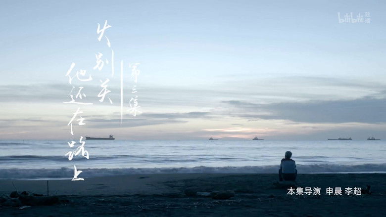 Still image for Hot Pot Life season 1 episode 3: Episode 3