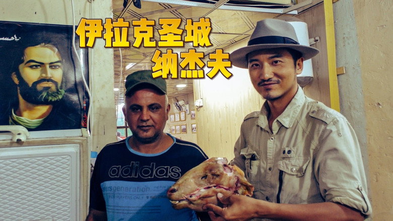 Episode 144