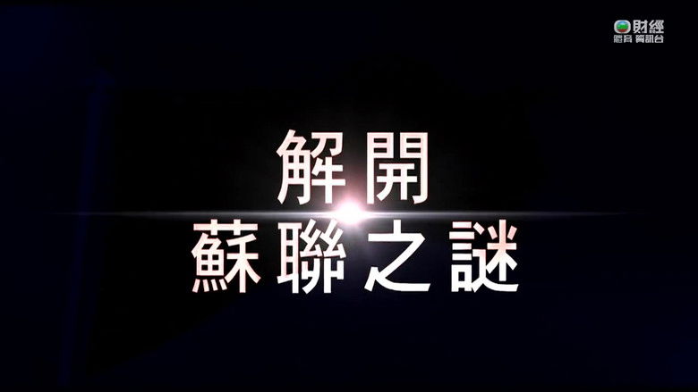 Still image for News Treasury season 1 episode 188: Episode 188