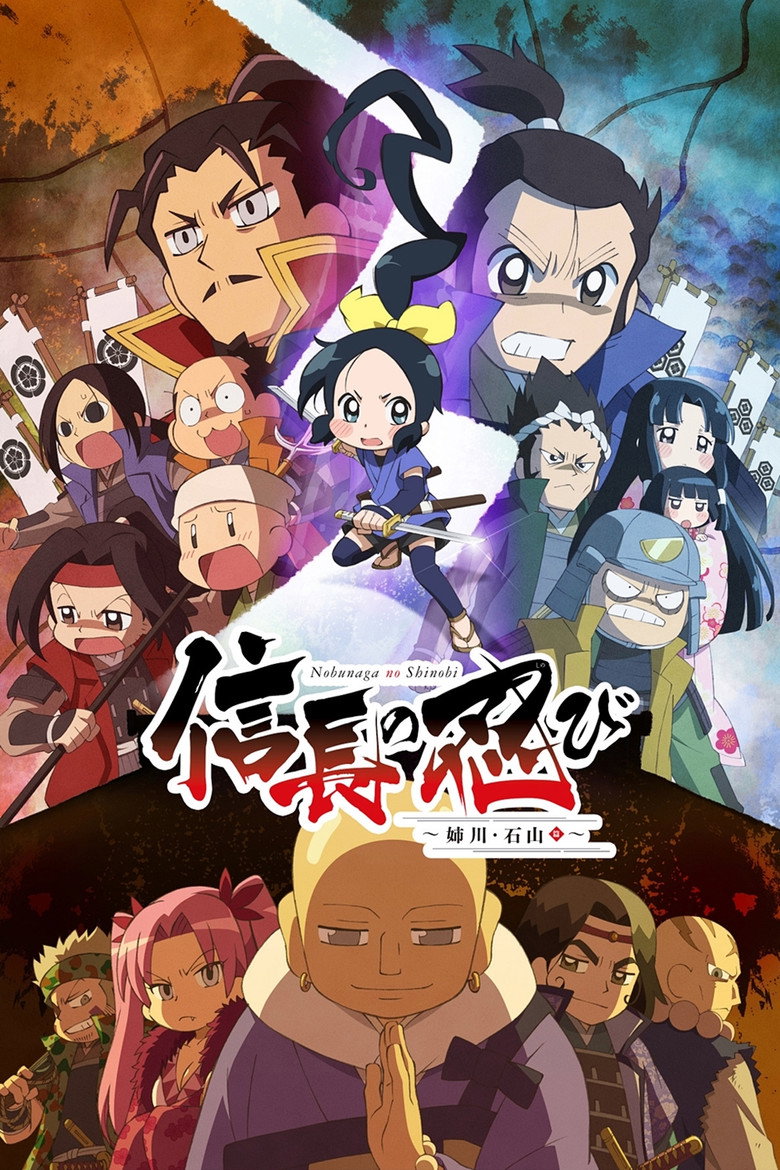 Nobunaga no Shinobi — wallpaper 2