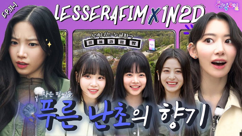 Still image for IDOL 1N2D season 1 episode 30: LE SSERAFIM in Gwangmyeong Part 1 (EP. 11-1) Still image for IDOL 1N2D season 1 episode 30: LE SSERAFIM in Gwangmyeong Part 1 (EP. 11-1)