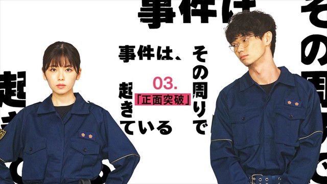 Still image for The Incident Is Happening Around It season 1 episode 3: Episode 3 Still image for The Incident Is Happening Around It season 1 episode 3: Episode 3