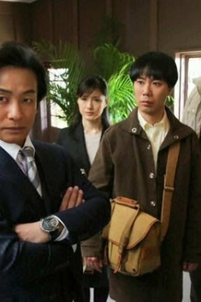 Imatge de 名探偵・神津恭介 ～影なき女～