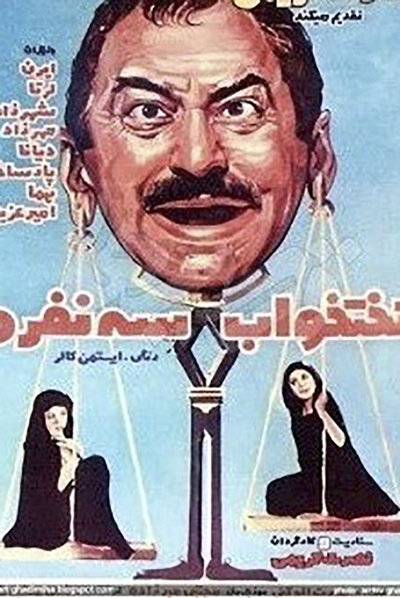 Imatge de تختخواب سه نفره