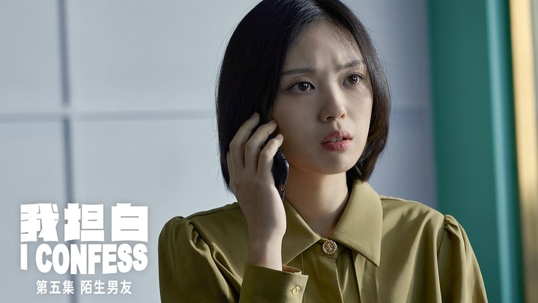 Still image for 我坦白 season 1 episode 5: Episode 5