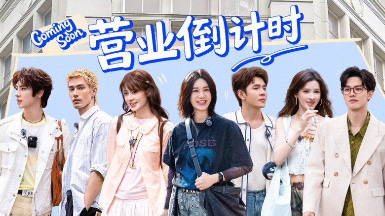 合伙人 스페셜 43화