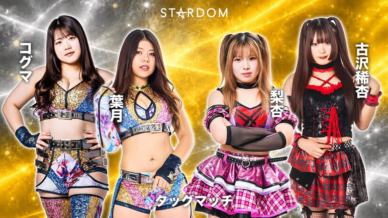 Imatge de STARDOM NIGHTER in KORAKUEN 2026 Sep.
