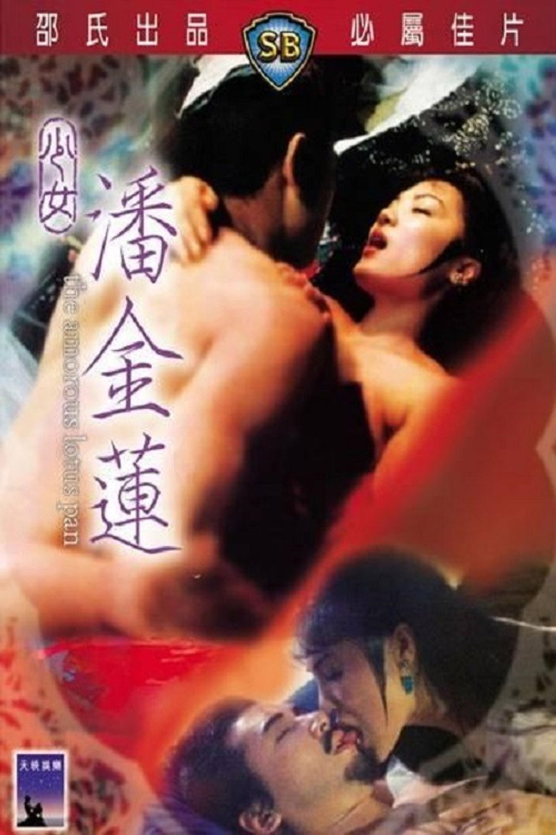 少女潘金莲 (1994)-光鸭·臻影社