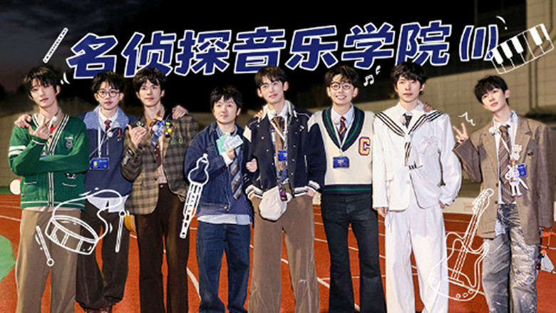 名侦探学院 Saison 9 Épisode 12 Voirfilms