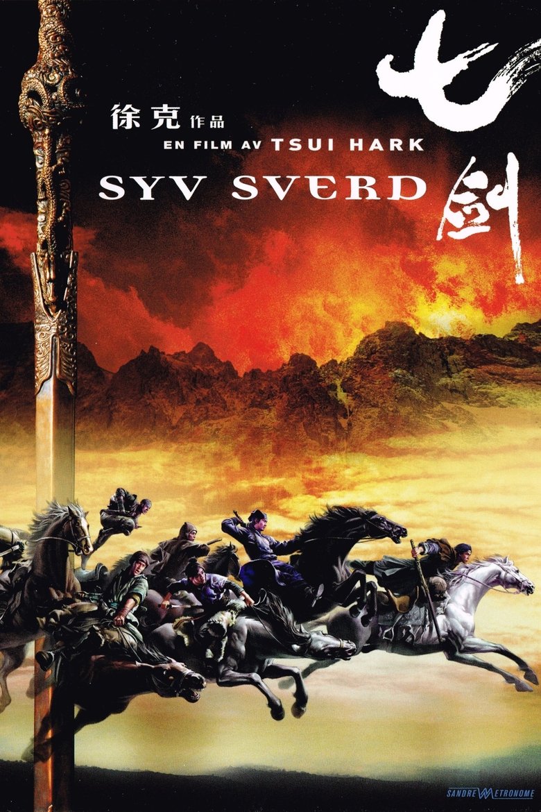 Syv sverd