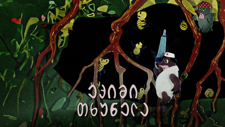 Imatge de ექიმი თხუნელა