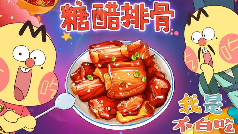 Still image for Wo Shi Bu Bai Chi season 1 episode 100: Episode 100 Still image for Wo Shi Bu Bai Chi season 1 episode 100: Episode 100