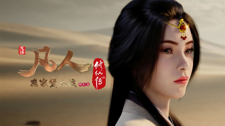 Still image for A Record of a Mortal's Journey to Immortality season 1 episode 21: Han Li forces Wang Chan to Retreat Still image for A Record of a Mortal's Journey to Immortality season 1 episode 21: Han Li forces Wang Chan to Retreat