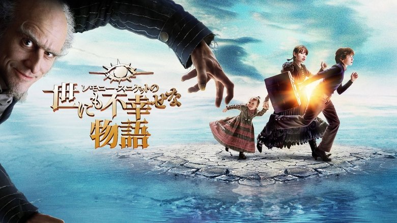 Lemony Snicket's A Series of Unfortunate Events (2004)
