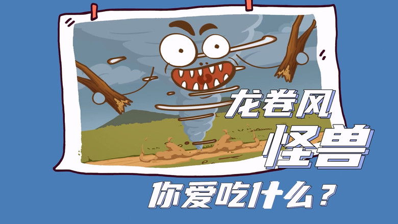 Still image for 土豆逗严肃科普 第一季 season 1 episode 6: Episode 6