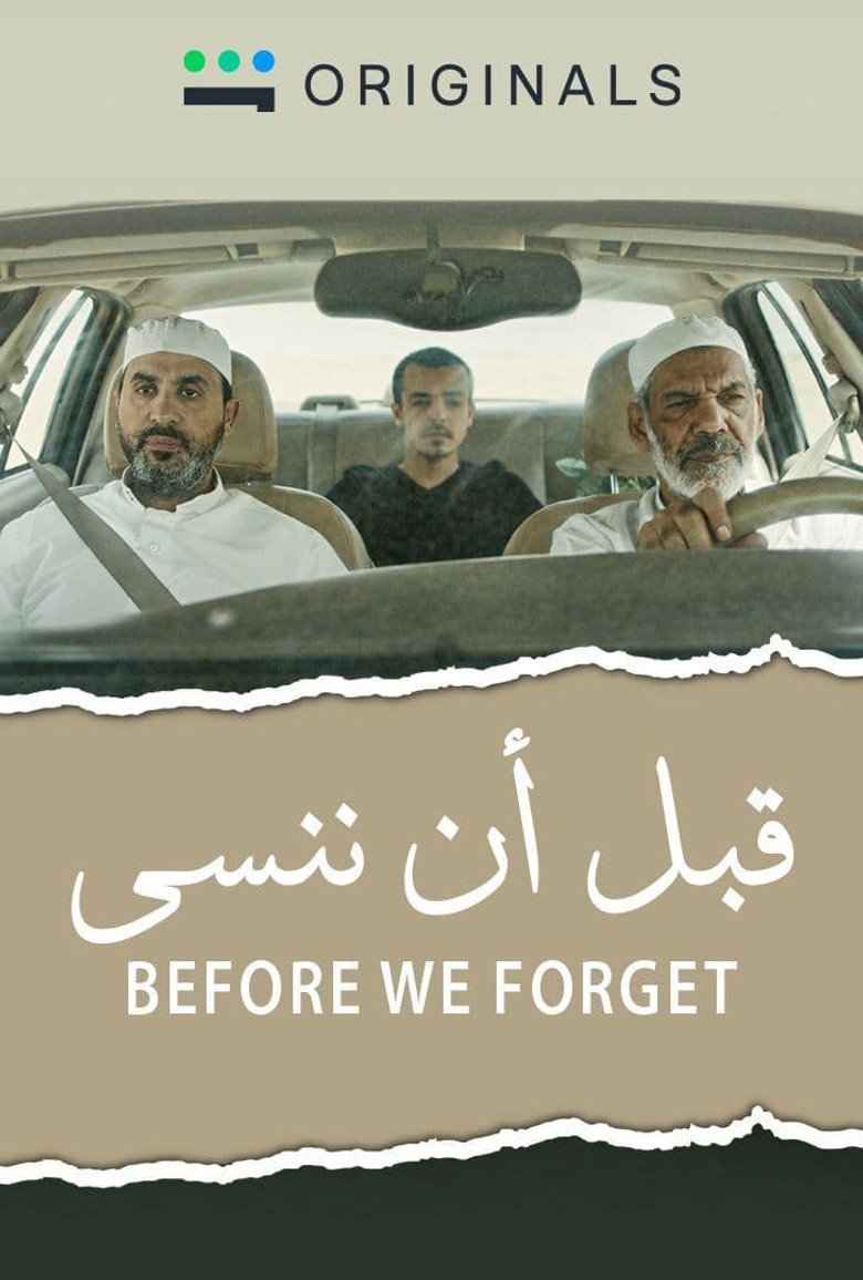 Imatge de قبل أن ننسى