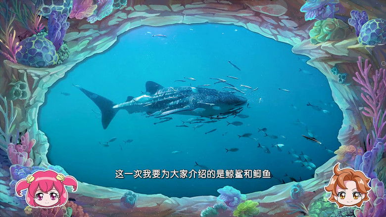 Still image for 巴啦啦小魔仙魔法海洋馆 season 1 episode 21: Episode 21