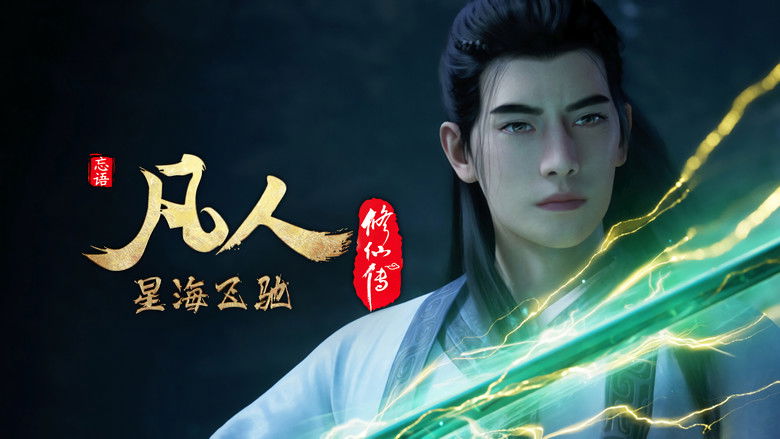 Tập 124 - Phàm Nhân Tu Tiên