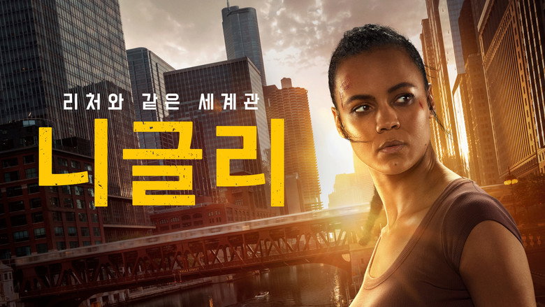 니글리