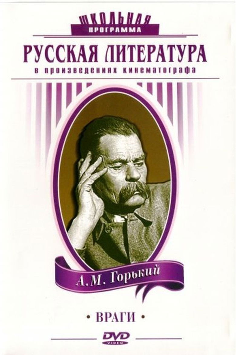 Imatge de Враги