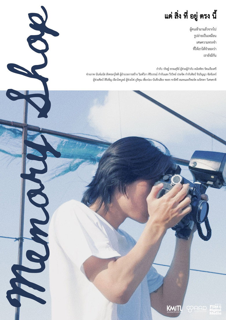 Imatge de Memory Shop