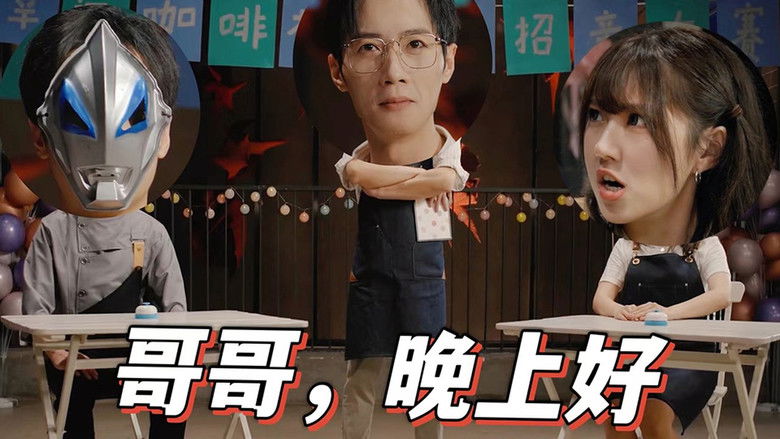 Still image for Long Ding Tian season 1 episode 6: Episode 6