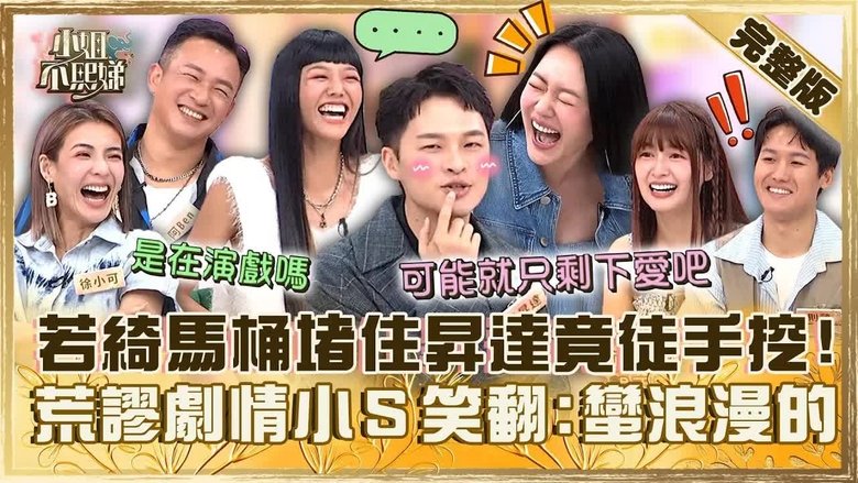 Still image for Dee Girls Talk season 1 episode 598: Episode 598