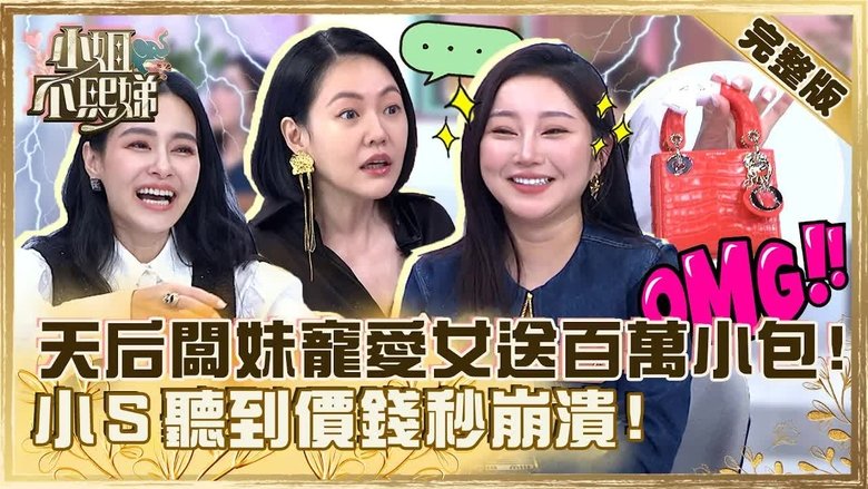 Still image for Dee Girls Talk season 1 episode 283: Episode 283