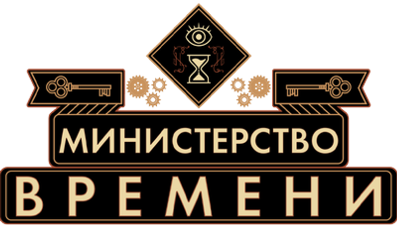 Министерство