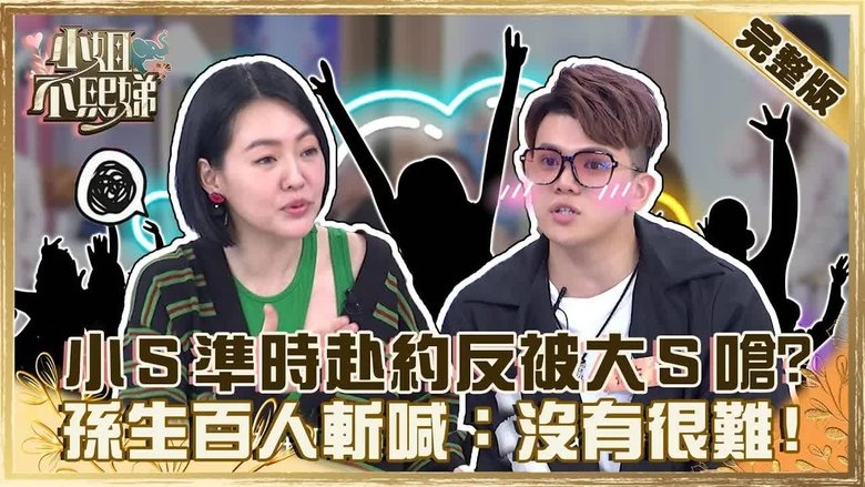 Still image for Dee Girls Talk season 1 episode 90: Episode 90