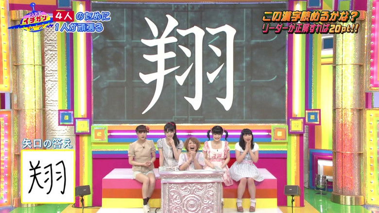 Still image for QUIZ! Ichigan season 2012 episode 19: Yaguchi Mari, Niigaki Risa, Michishige Sayumi, Tsugunaga Momoko, Fukuda Kanon