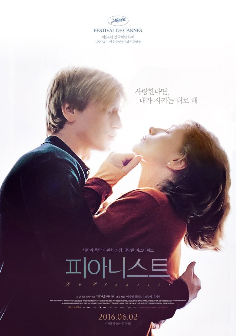 피아니스트 (2001)