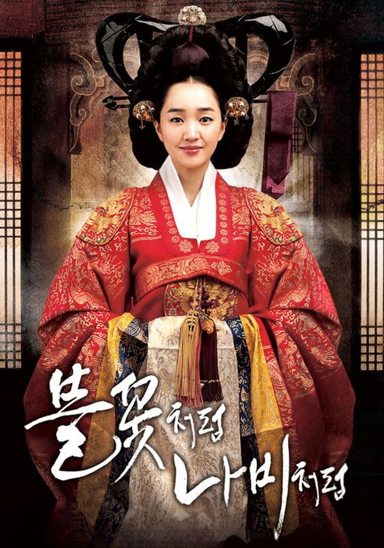 Imatge de 불꽃처럼 나비처럼